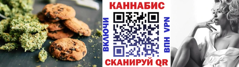 Печенье с ТГК марихуана  Арамиль 