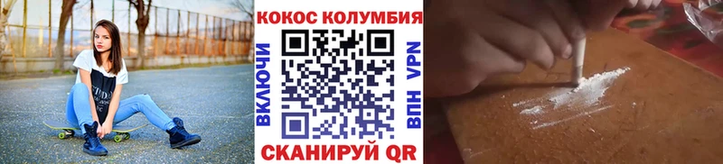 Кокаин Колумбийский  MEGA tor  Арамиль  где купить наркотик 
