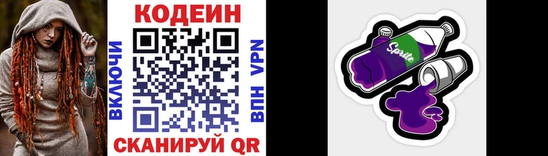 наркошоп  Арамиль  Codein напиток Lean (лин) 