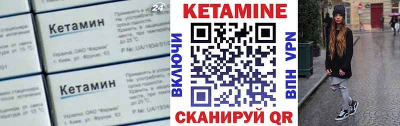 Кетамин VHQ  ОМГ ОМГ как войти  Арамиль 