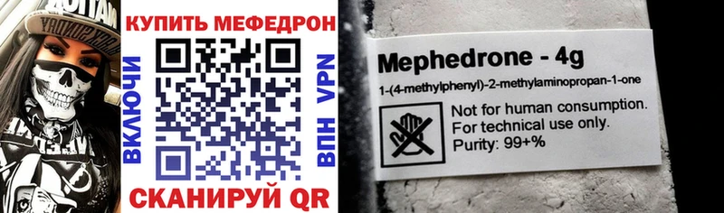 Мефедрон мяу мяу  Арамиль 