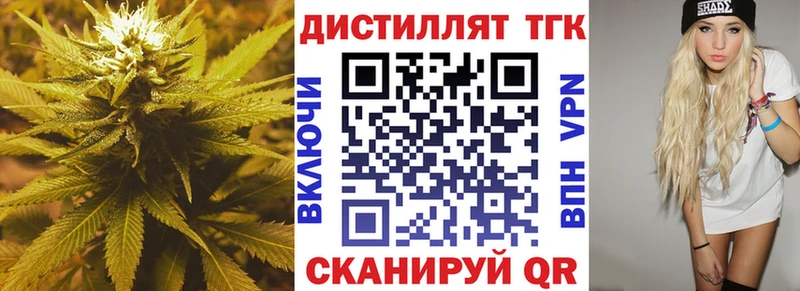 Дистиллят ТГК вейп с тгк  MEGA как войти  Арамиль 